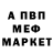 Мефедрон VHQ InstaTRASH