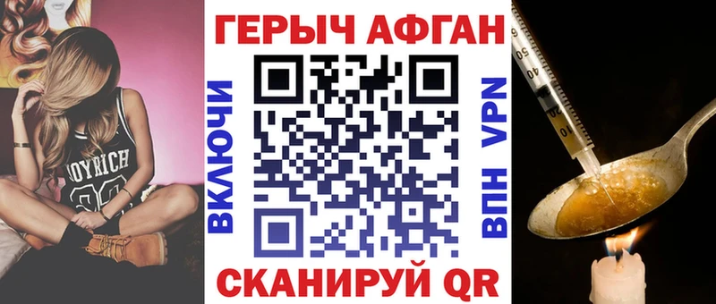 Героин белый Рыльск