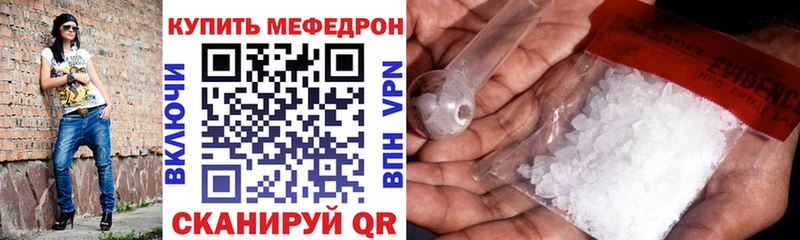 где купить Рыльск Мефедрон кристаллы