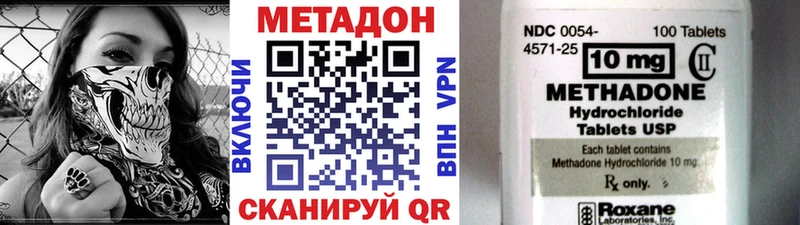 МЕТАДОН VHQ  купить закладку  Рыльск 